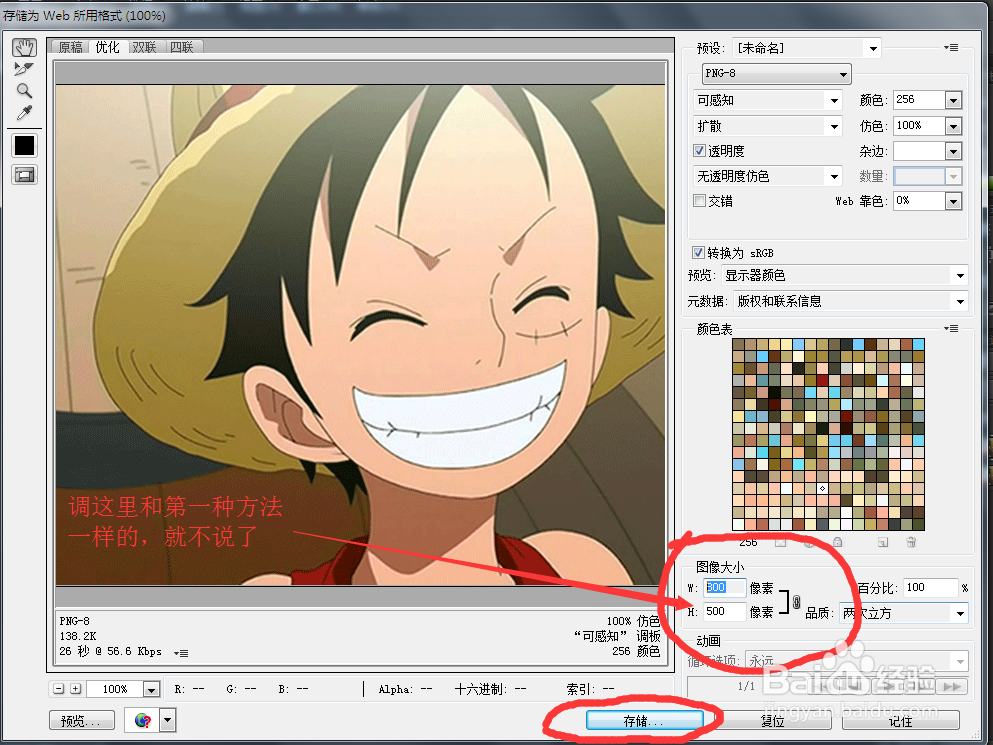 用PS改变图片所占内存的大小,图片的文档大小