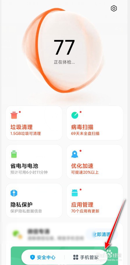 小米怎么开启应用视频工具箱