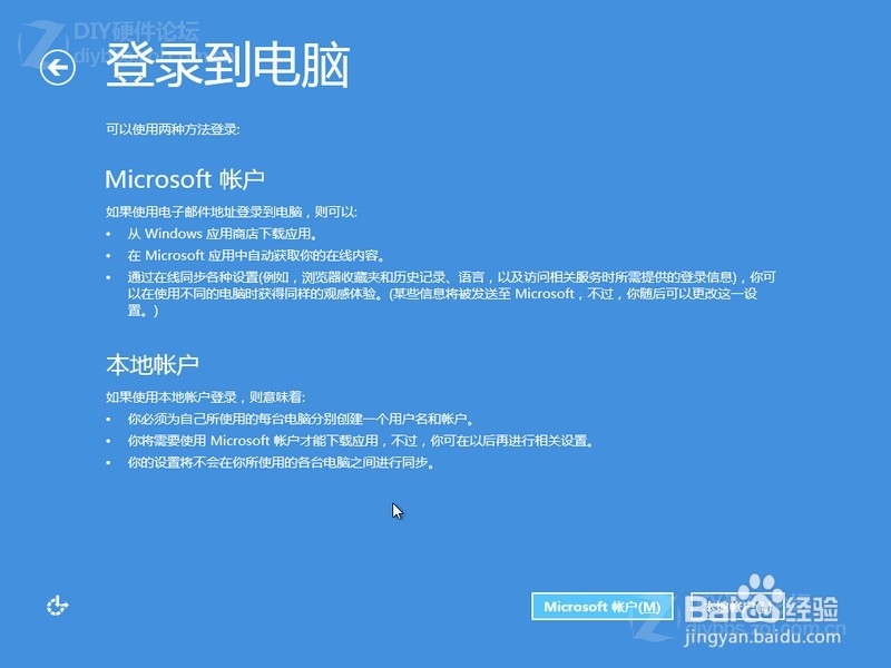Windows8.1介绍win8.1下载及win8.1系统安装教程