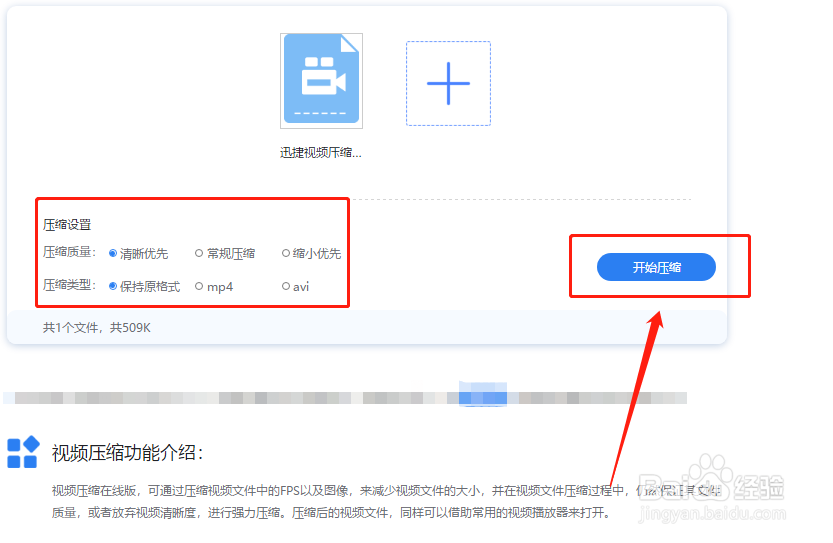 MP4视频太大怎么压缩到最小