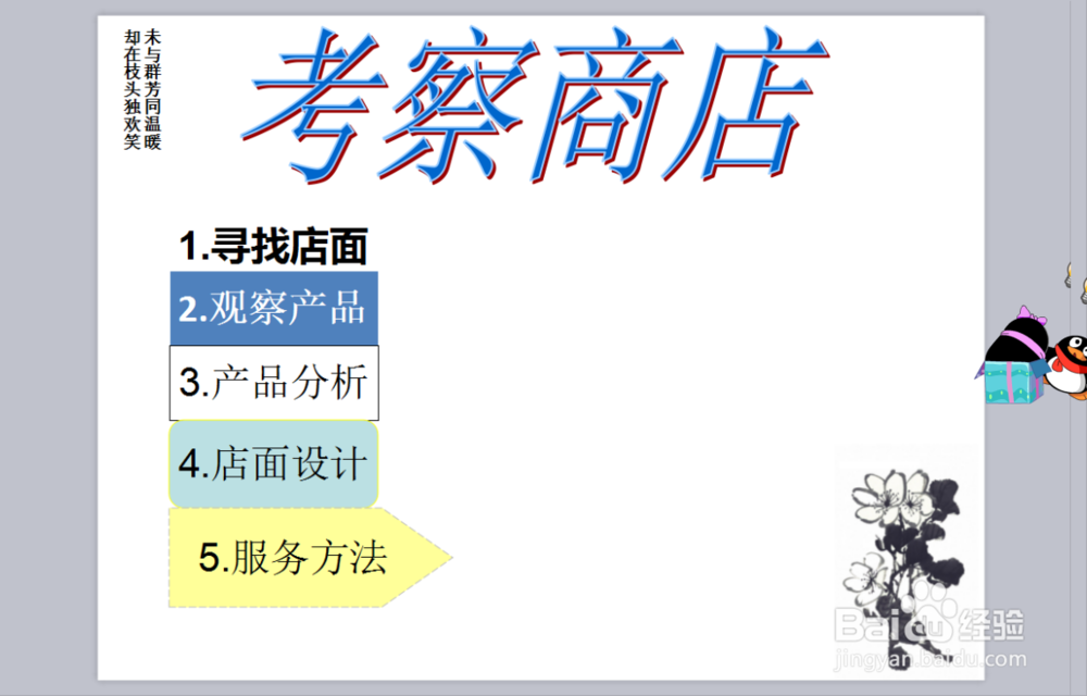 PPT 的制作 WPS演示