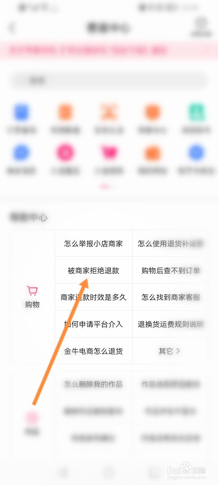 怎么投诉快手商家，买了东西质量不好还不让退