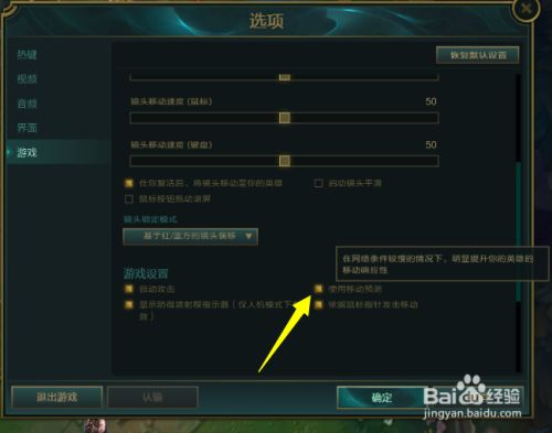 进入英雄联盟lol游戏界面就变卡怎么办 百度经验