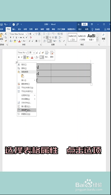 Word如何插入图片不变形