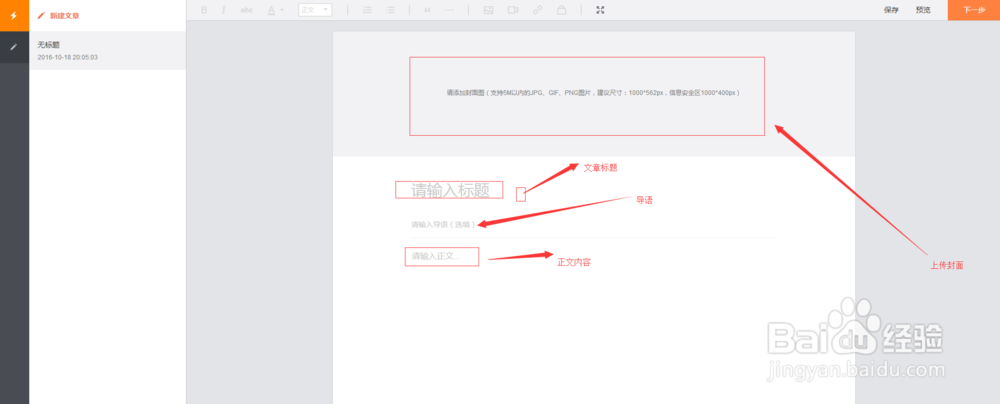 电脑（cp）端怎么写微博头条长微博
