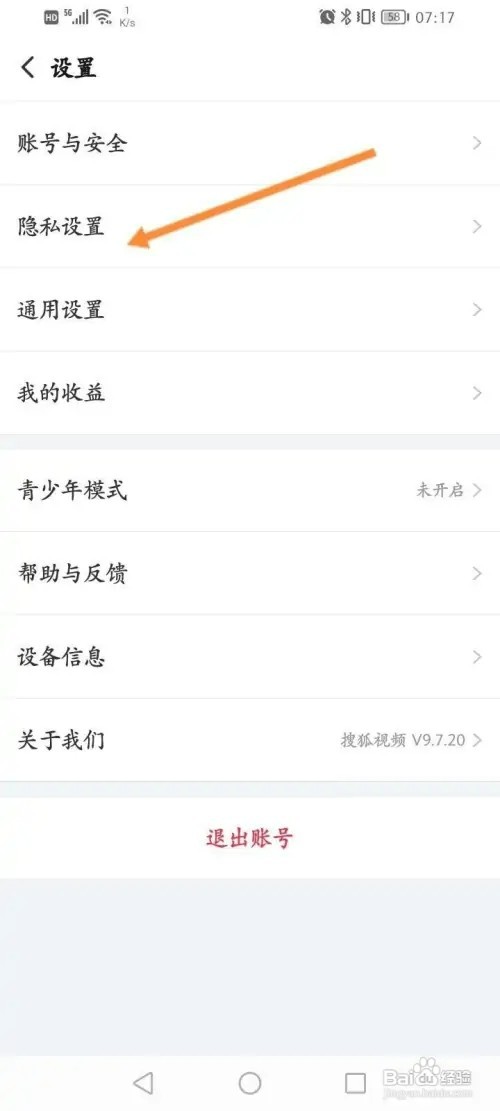 搜狐视频如何设置谁可以给我发私信