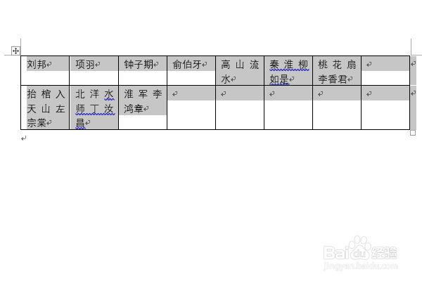 word2016如何将文本转为表格