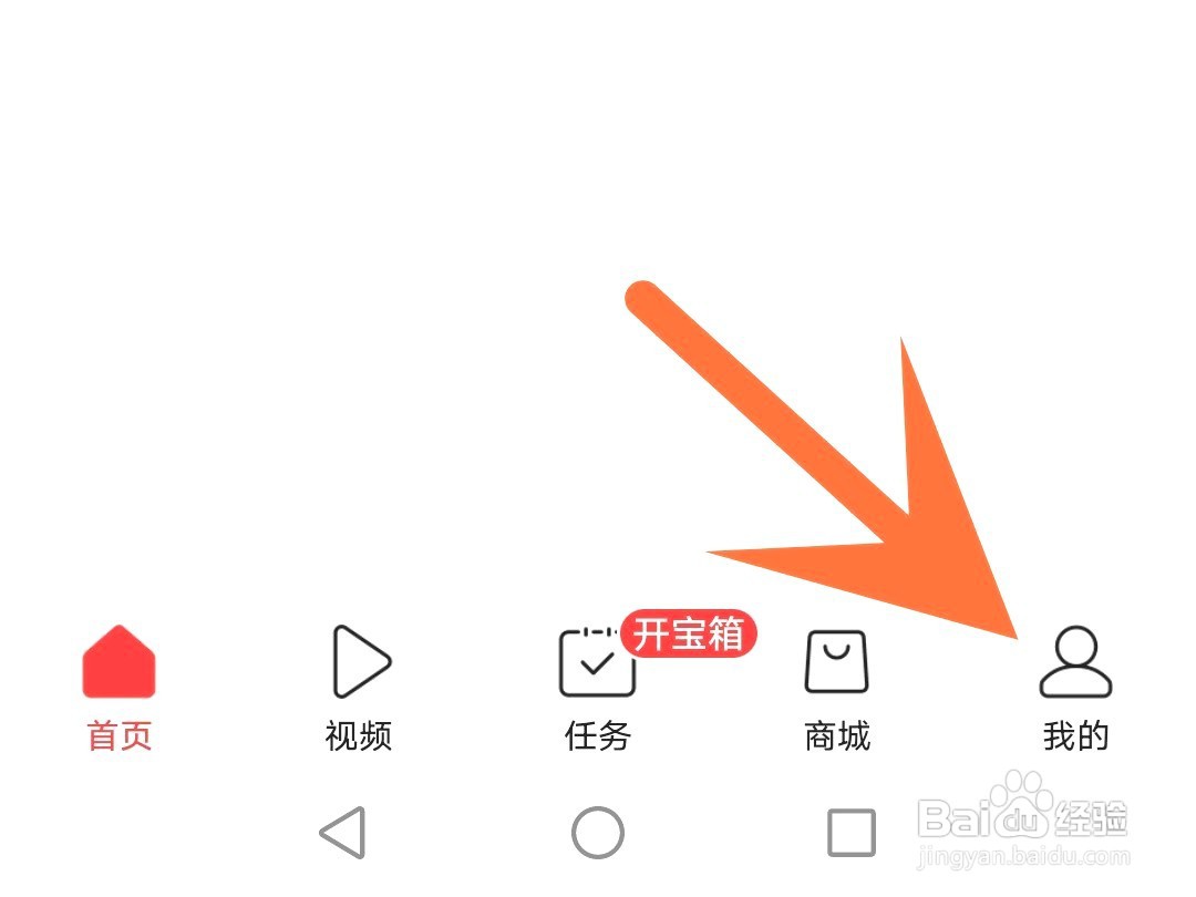 今日头条如何查看交易记录
