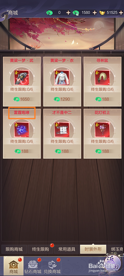 在猎魔永恒中哪里可以买到雷霆咆哮