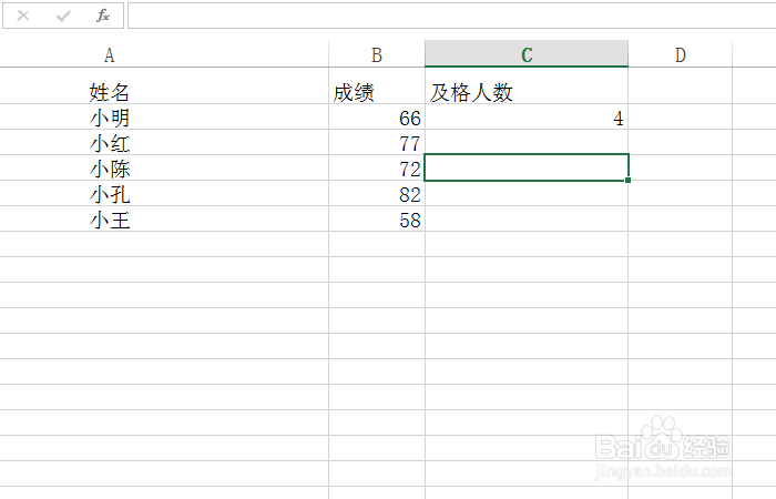 Excel函数教程-COUNTIF函数