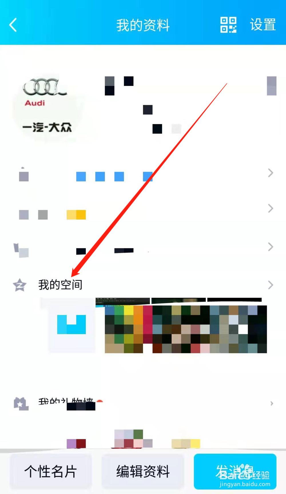 怎样领养QQ空间宠物
