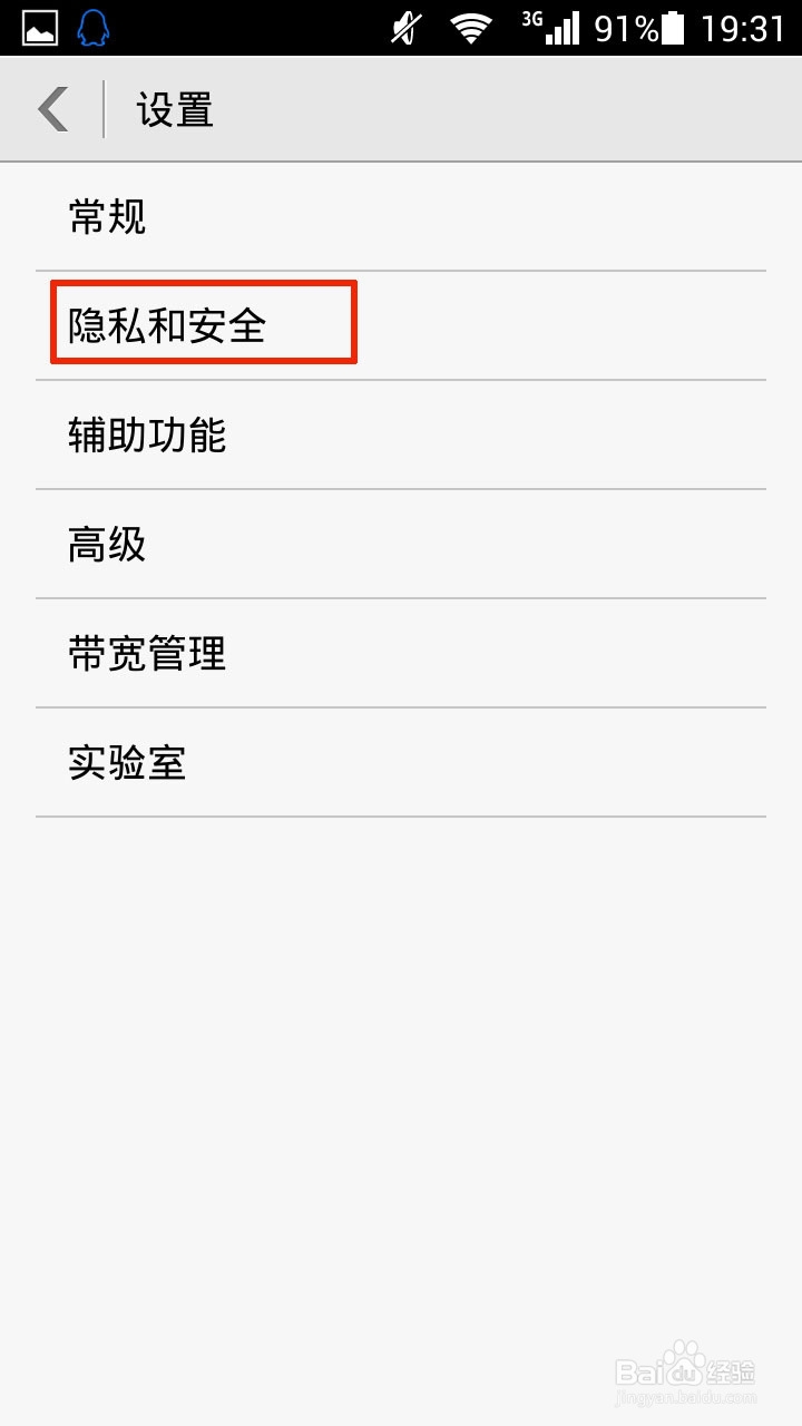 如何删除手机浏览器历史记录