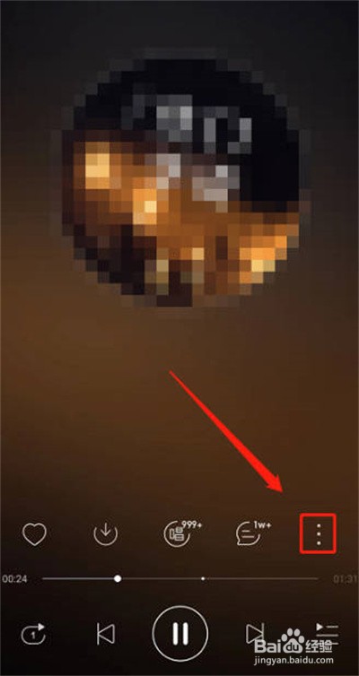 网易云音乐怎么开启专注模式