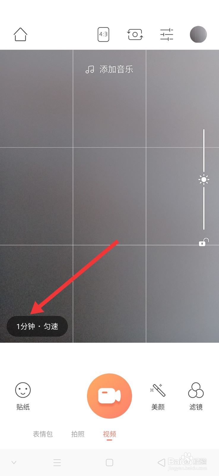 无他相机怎么调节视频拍摄时长