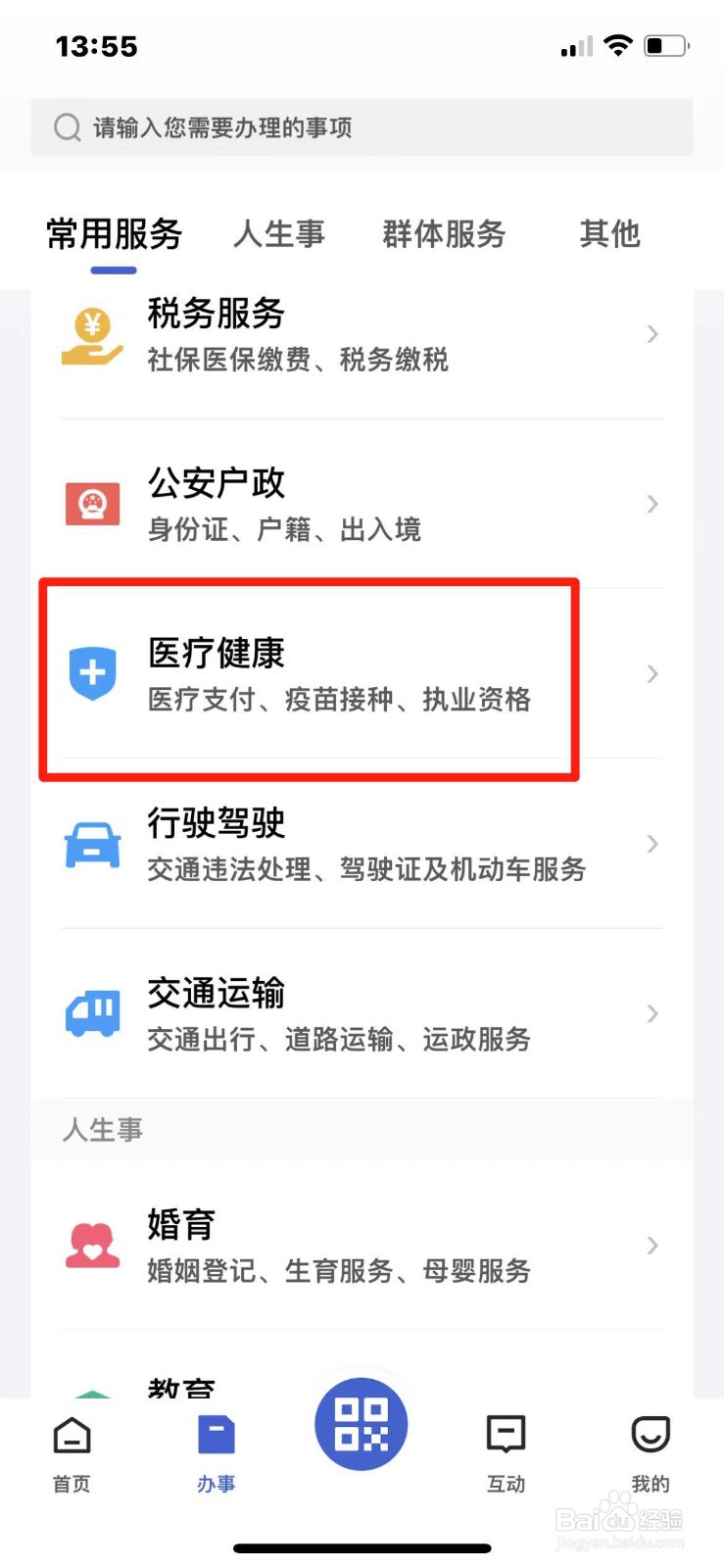 怎么申请生育医疗费支付