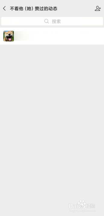 微信视频号如何屏蔽好友点赞动态？