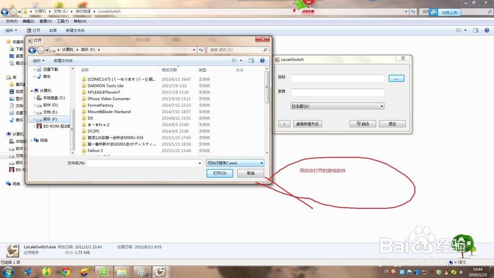 galgame好用的几款工具