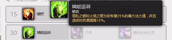 wow7.3毁灭术士PVE副本天赋加点(阿古斯版本)