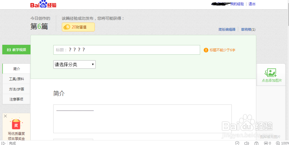 写文章怎么赚钱