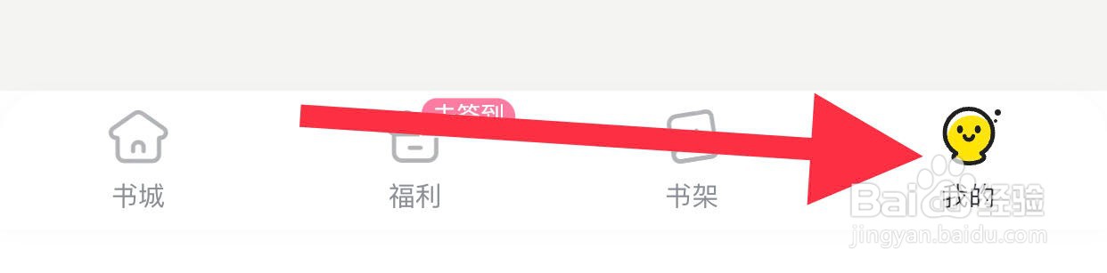 点点穿书如何查看隐私政策