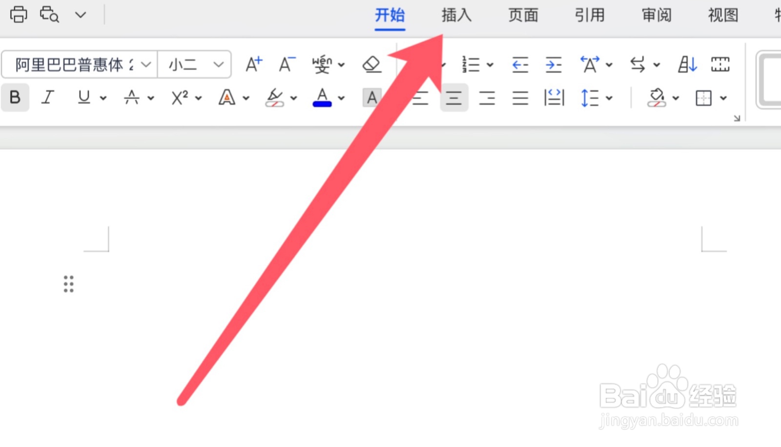 wps怎么设置行列数