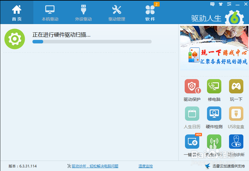 Win 10 安装系统后无线WiFi不见了怎么办