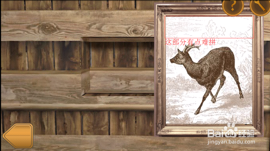 逃出房间智力游戏第11关至第15关攻略