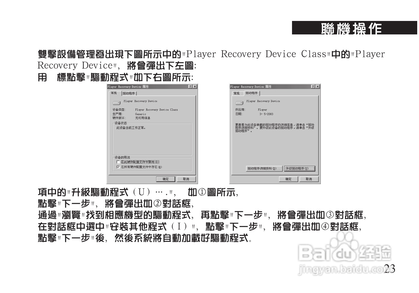 声宝MK-742L型MP3随身听说明书:[3]