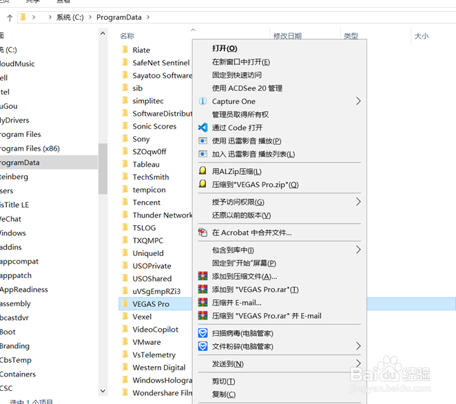 vegas pro 18 2020安装失败解决方法及问题说明
