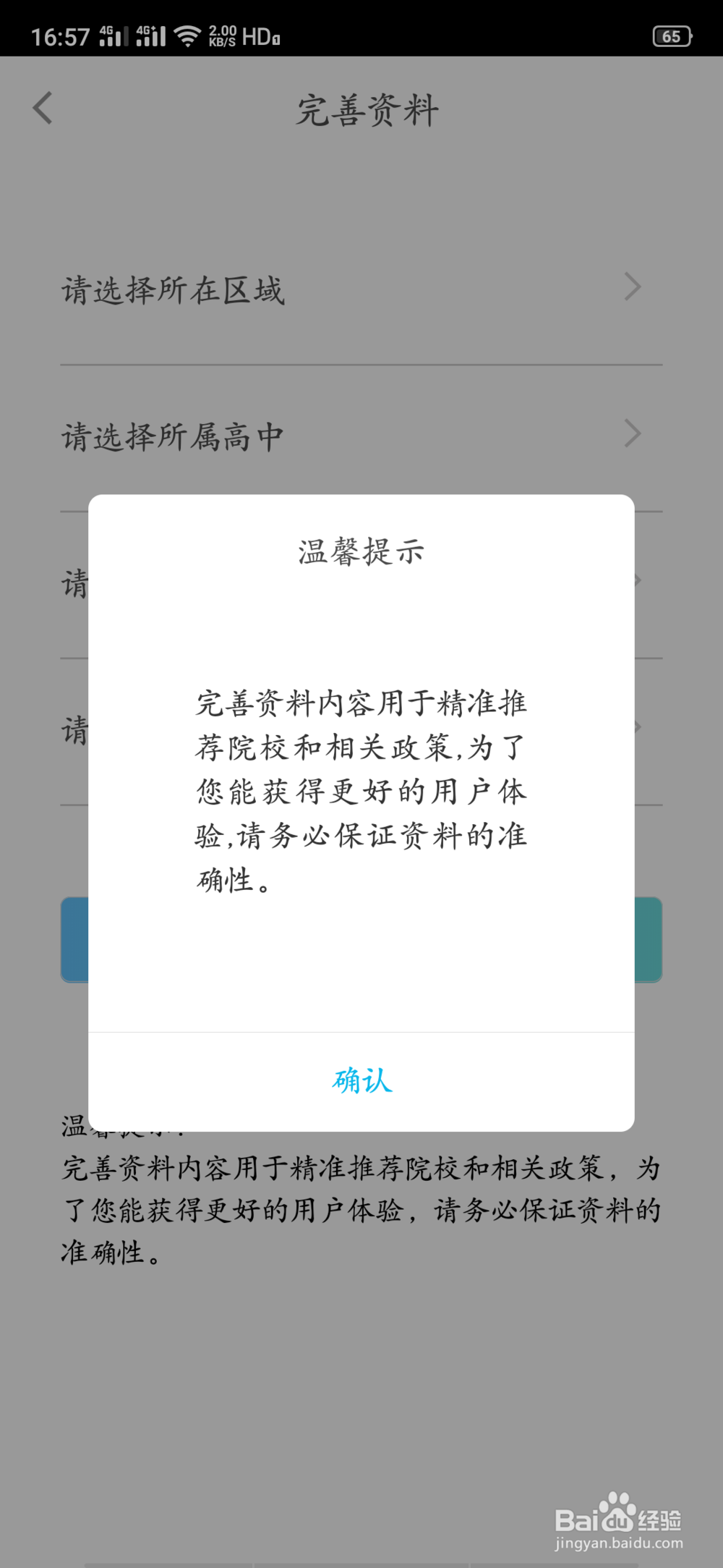高考志愿怎么提交