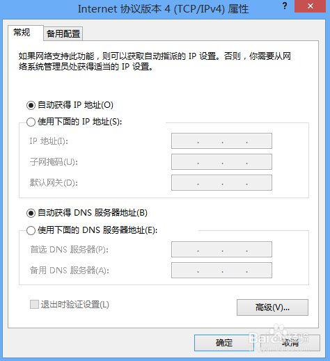 Windows8 常见网络连接故障剖析与处理方案