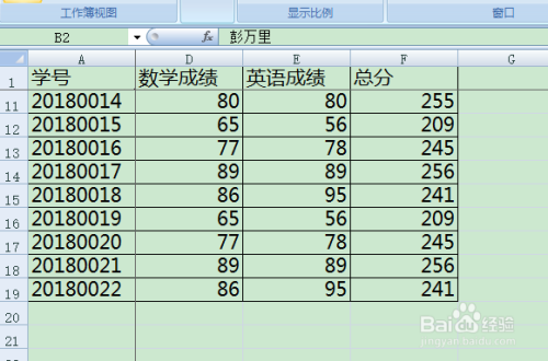 excel怎样让第一行/第一列固定 怎样置顶行/列