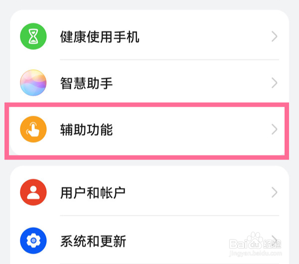 华为 mate40pro怎么启用隔空截屏功能