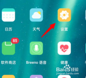 oppo手机如何连接蓝牙耳机