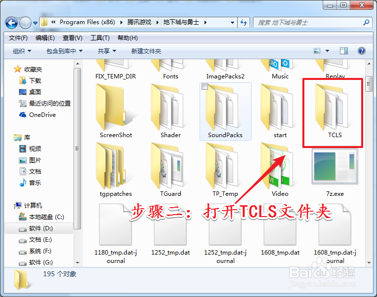 dnf游戏环境异常 解决方案