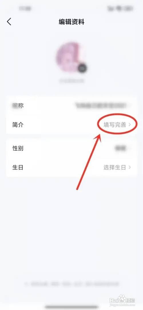 有柿怎么设置简介