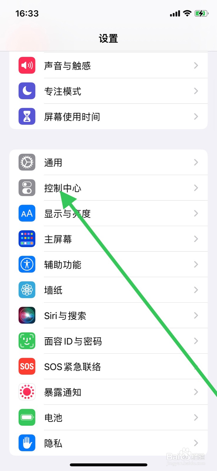 iPhone控制中心怎么添加“钱包”控制