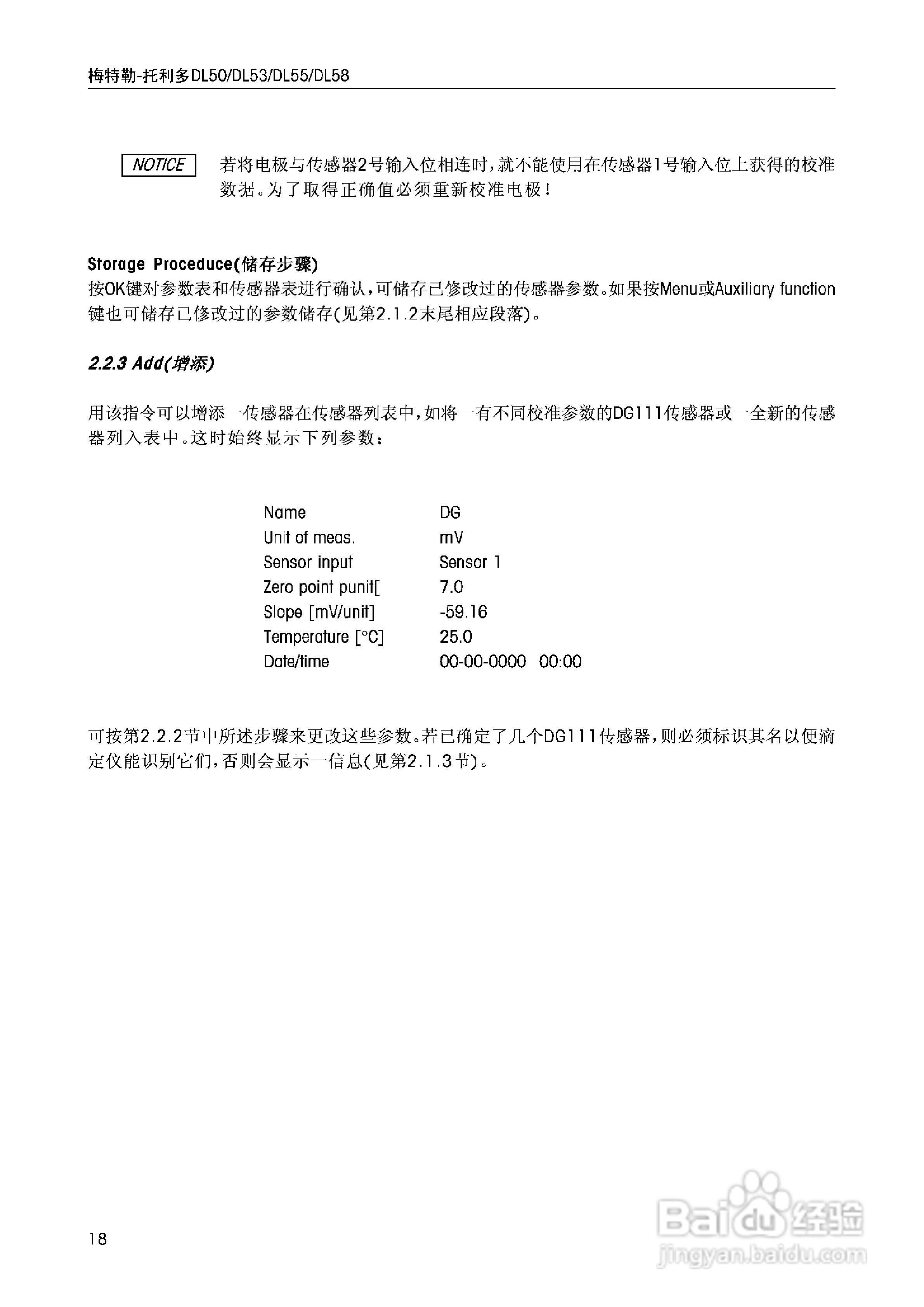 DL5x滴定仪中文说明书:[2]