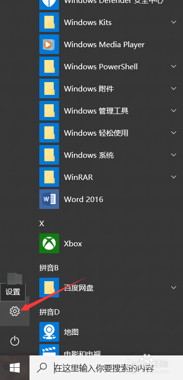 win10怎么让任务栏变小