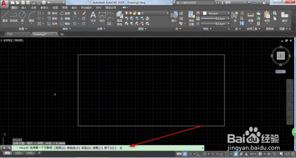 AutoCAD2019怎么画矩形和矩形怎么让直角变圆角