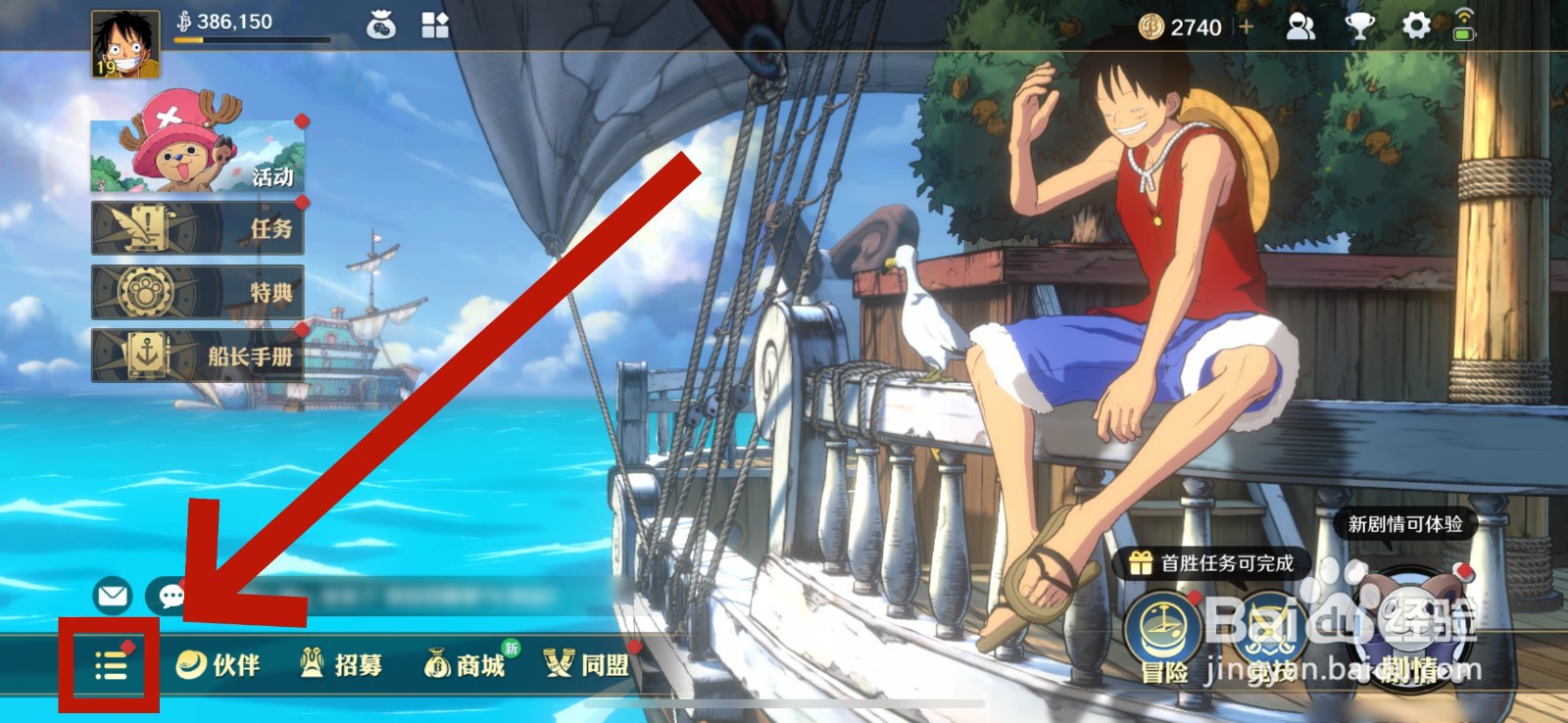 航海王壮志雄心怎样改造船只