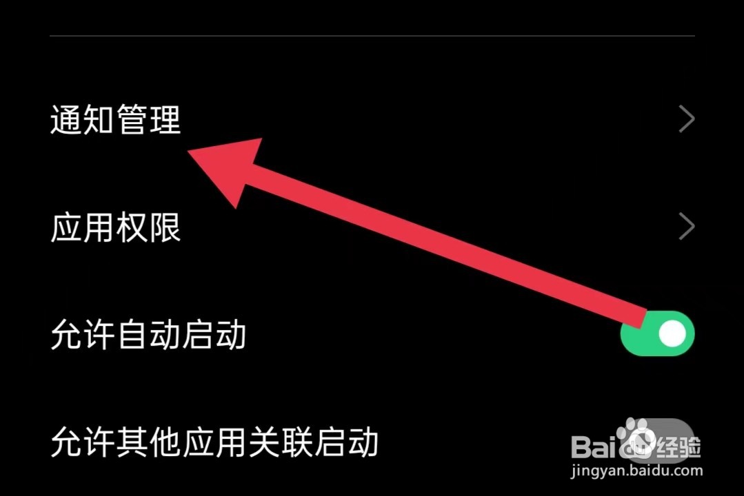 石榴云App如何开启不重要