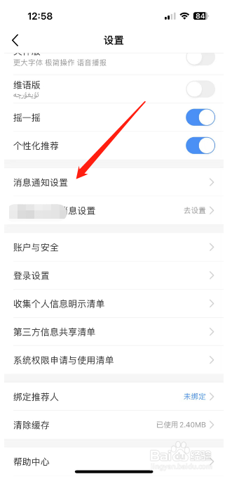 中国移动怎么开启订单消息