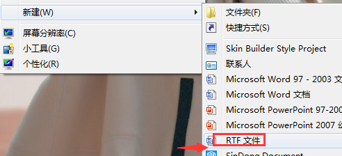 在word中怎么做超链接