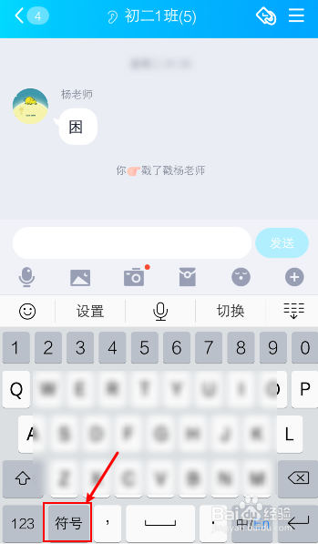 怎样@群里面的某个人