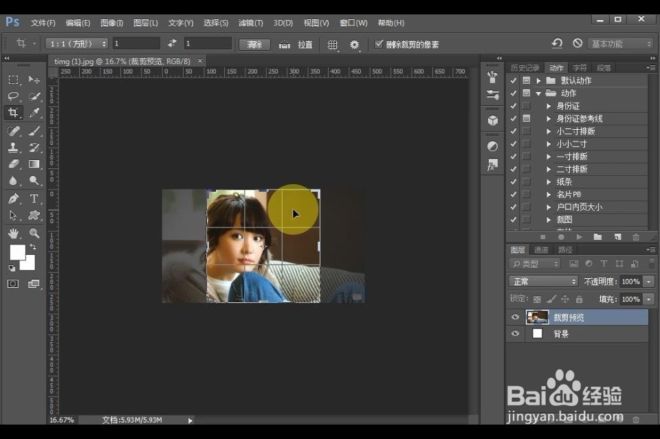 用PS怎么裁切图片