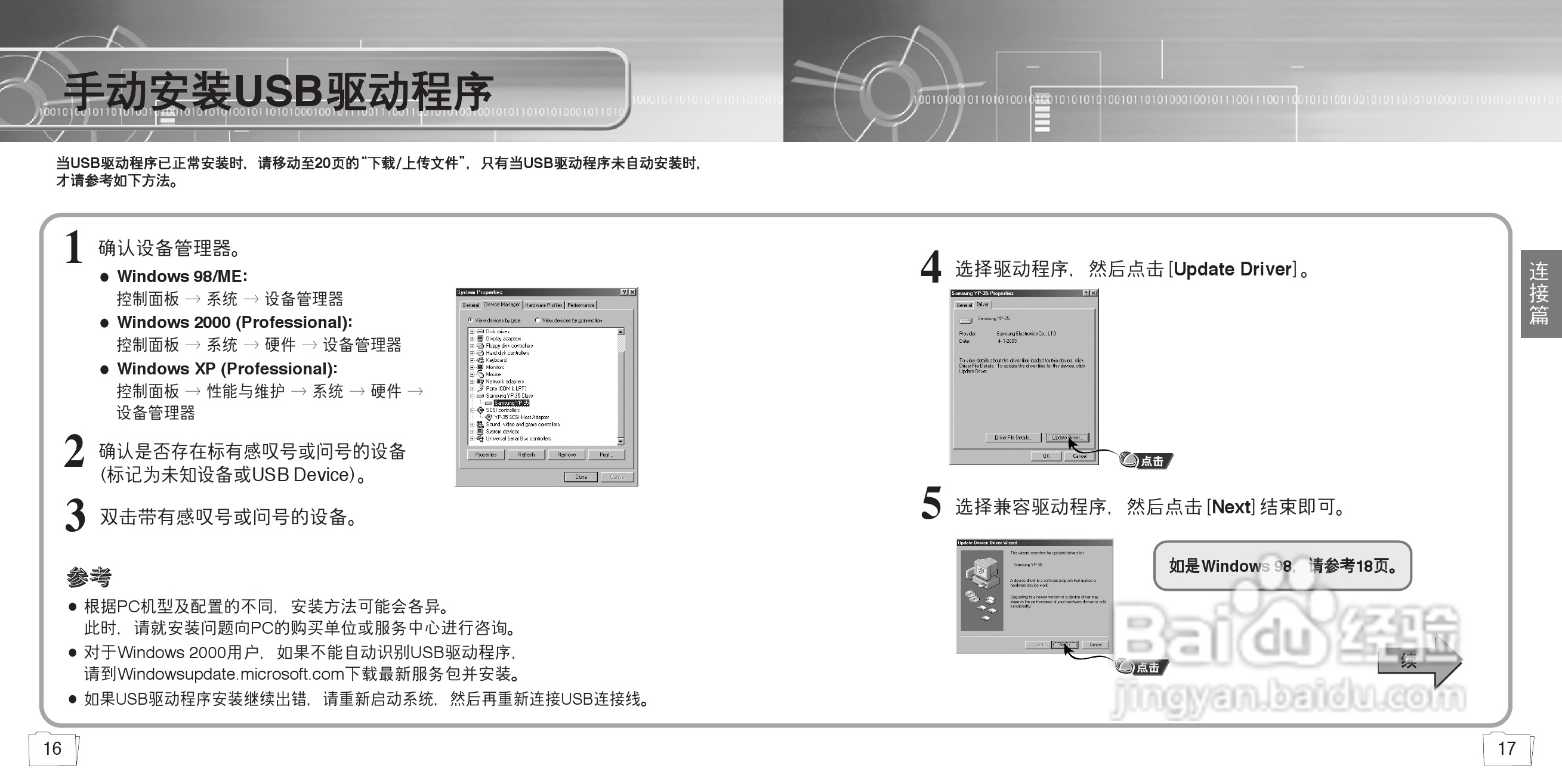 三星YP-35 MP3说明书:[1]