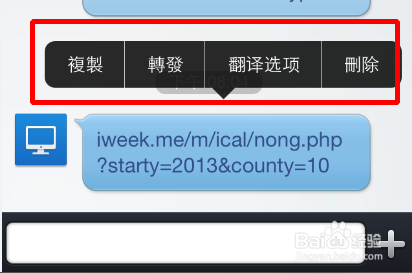 电脑上的链接如何发送给手机