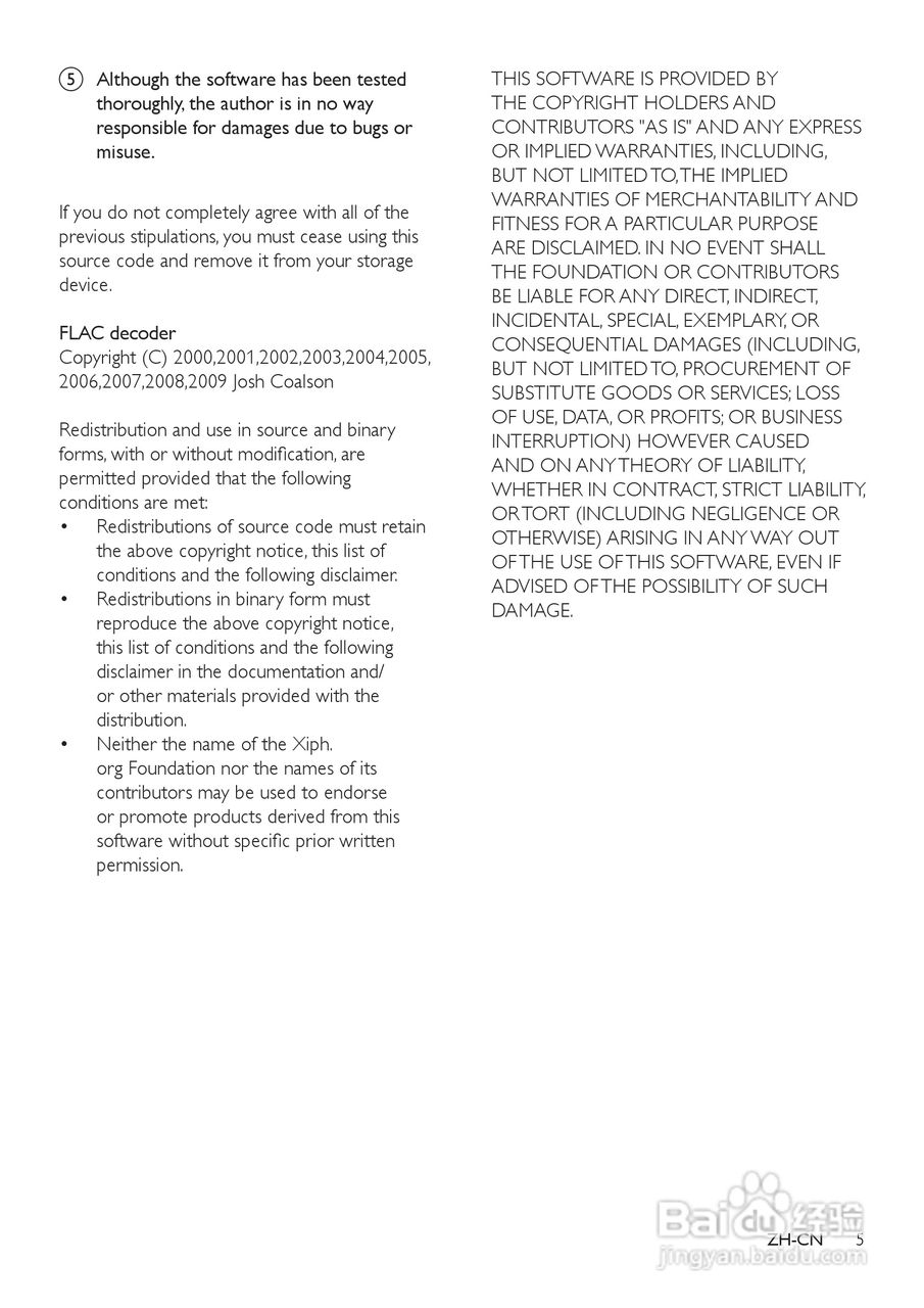 飞利浦SA4TP304RF/93 MP4播放器使用说明书:[1]