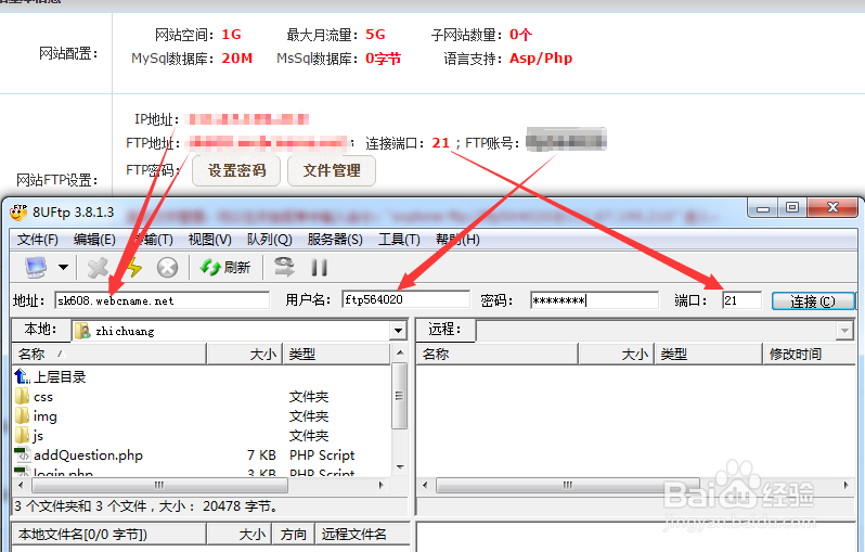 如何使用国内免费虚拟主机部署和发布网站